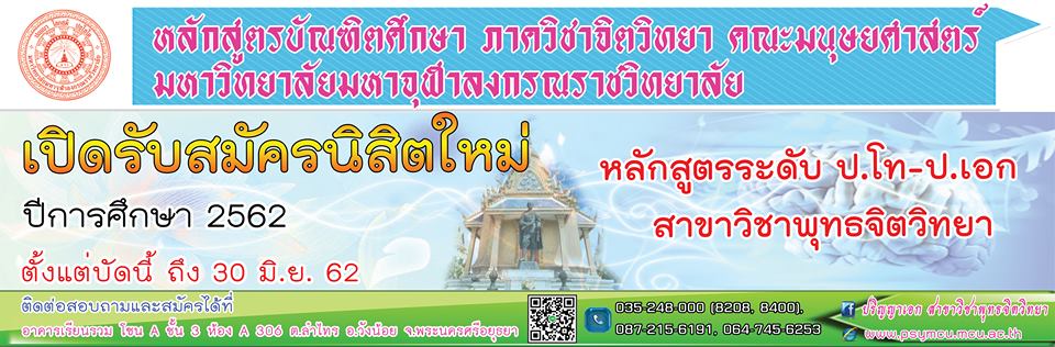 รับสมัครนิสิตใหม่